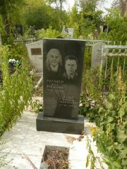 Есин Рувим Самуилович, Самара, Центральное еврейское кладбище
