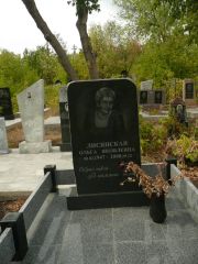 Лисянская Ольга Яковлевна, Самара, Центральное еврейское кладбище