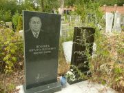Шхинек Израиль Наумович, Самара, Центральное еврейское кладбище