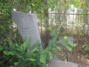 Неймарк Геня Вольфовна, Самара, Центральное еврейское кладбище