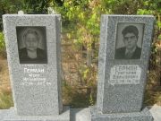 Герман Мери Исааковна, Самара, Центральное еврейское кладбище