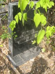 Барац Сарра Моисеевна, Самара, Центральное еврейское кладбище