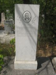 Поташников Петр Львович, Самара, Центральное еврейское кладбище
