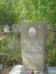 Столовицкая Эсфирь Яковлевна, Самара, Центральное еврейское кладбище