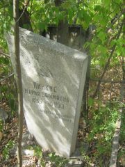 Пинкус Мария Ефимовна, Самара, Центральное еврейское кладбище