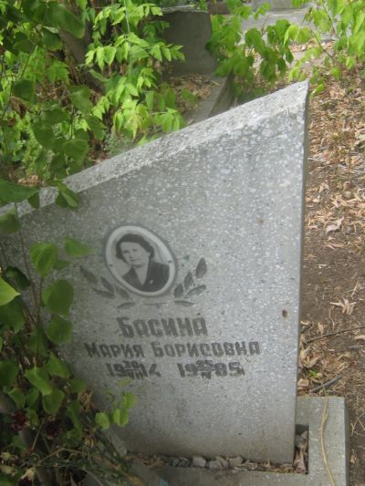 Басина Мария Борисовна