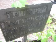Райгородский Григорий Григорьевич, Самара, Центральное еврейское кладбище