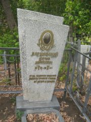Варшавский Израил Моисеевич, Самара, Центральное еврейское кладбище