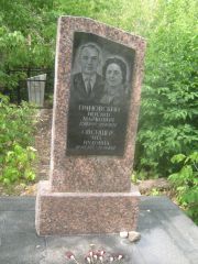 Грановский Иосиф Маркович, Самара, Центральное еврейское кладбище