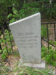 Щеглова Фаина Борисовна, Самара, Центральное еврейское кладбище