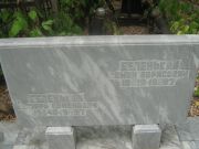 Беленький Лазарь Семенович, Самара, Центральное еврейское кладбище