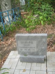 Шевход Захар Соломонович, Самара, Центральное еврейское кладбище