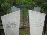 Гнессен Раиса Иосифовна, Самара, Центральное еврейское кладбище