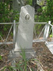 Чечик Ода Натановна, Самара, Центральное еврейское кладбище