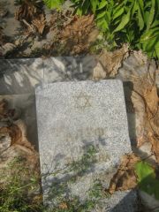 Алуф Сима , Самара, Центральное еврейское кладбище