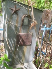 Сейфер Моисей Гиршевич, Самара, Центральное еврейское кладбище