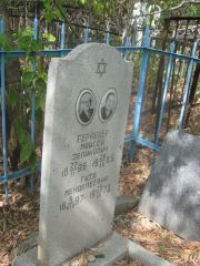Геравкер Моисей Зеликович, Самара, Центральное еврейское кладбище