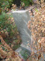 Шранк Эмилия Фишелевна, Самара, Центральное еврейское кладбище
