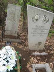 Фишман Рахиль Абрамовна, Самара, Городское кладбище