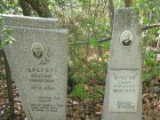 Брегер Софья Мироновна, Самара, Центральное еврейское кладбище