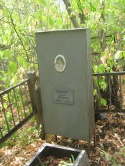 Мирская Циля Исаевна, Самара, Центральное еврейское кладбище