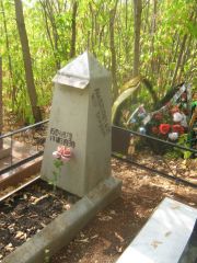 Либерман Меер Давидович, Самара, Центральное еврейское кладбище