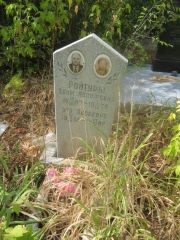 Ройтур Этя Овсеевна, Самара, Центральное еврейское кладбище
