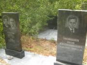 Лаевский Яков Лазарович, Самара, Центральное еврейское кладбище