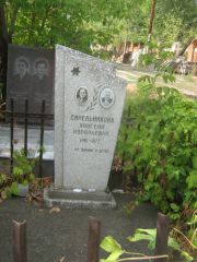 Синельникова Хаигеня Израилевна, Самара, Центральное еврейское кладбище