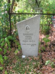 Кравцова Любовь Исаевна, Самара, Центральное еврейское кладбище