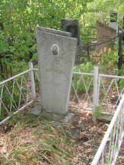 Циплякова Л. С., Самара, Центральное еврейское кладбище