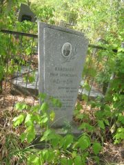 Вайсман Илья Борисович, Самара, Центральное еврейское кладбище