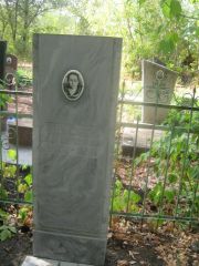 Вейсман Сима Шендеровна, Самара, Центральное еврейское кладбище