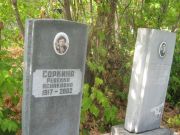 Клебанов Мордух Копелевич, Самара, Центральное еврейское кладбище