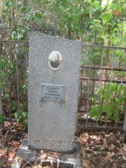 Кушнер Мария Абрамовна, Самара, Центральное еврейское кладбище
