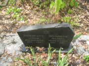 Розенгауз Софья Яковлевна, Самара, Центральное еврейское кладбище