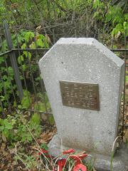 Сивакс Иосиф Исаакович, Самара, Центральное еврейское кладбище