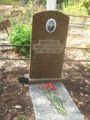 Маскель Мера Исаковна, Самара, Центральное еврейское кладбище