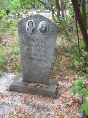 Генина Анна Ароновна, Самара, Центральное еврейское кладбище