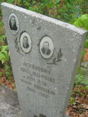 Агранович Слава Иосифовна, Самара, Центральное еврейское кладбище