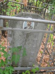 Турубинер Исаак Михайлович, Самара, Центральное еврейское кладбище