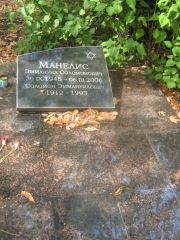 Манелис Эммануил Соломонович, Самара, Центральное еврейское кладбище