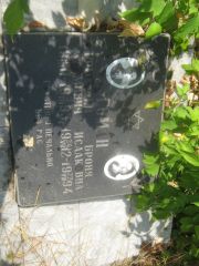 Гоман Григорий Хаимович, Самара, Центральное еврейское кладбище