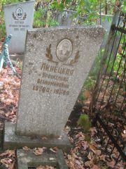 Линецкая Бронислава Вениаминовна, Самара, Центральное еврейское кладбище