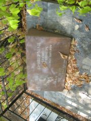 Броверман Борис Абрамович, Самара, Центральное еврейское кладбище