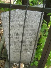 Лившиц Юрий Михайлович, Самара, Центральное еврейское кладбище