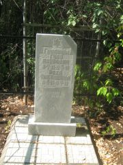 Гиндина Гиля Мееровна, Самара, Центральное еврейское кладбище
