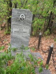 Лазовский Лев Моисеевич, Самара, Центральное еврейское кладбище