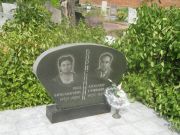 Борисонник Роза Александровна, Самара, Центральное еврейское кладбище