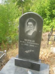 Мерман Малка Бенционовна, Самара, Центральное еврейское кладбище